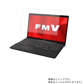 【2枚セット】Fujitsu FMV LIFEBOOK AH55/D1 ヨドバシオリジナルモデル 2019年4月モデル 用 [N40]【 高硬度 9H アンチグレア タイプ 】 液晶 保護 フィルム 強化 ガラスフィルム と 同等の 高硬度9H ★ ★ 富士通 エフエムブイ ライフブック エーエイチ