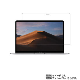 Apple MacBook Air 13インチ 2019年モデル 用 [N35]【 防指紋 クリア タイプ 】液晶 保護 フィルム ★ アップル マックブック エアー