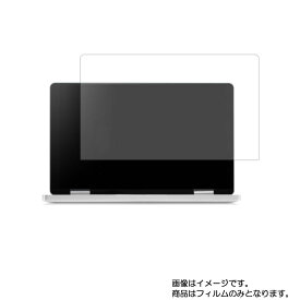 ONE-NETBOOK Technology OneMix3 / OneMix3S / OneMix3S+ / OneMix3Pro 用 [8]【反射防止 マット】液晶 保護 フィルム ★ ワンノートブック ワンミックス