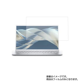 [PR] Dell Inspiron 14 7000 7490 2019年モデル(ノンタッチ) 用 [N35]【 マット 反射低減 】液晶 保護 フィルム ★ デル インスパイロン