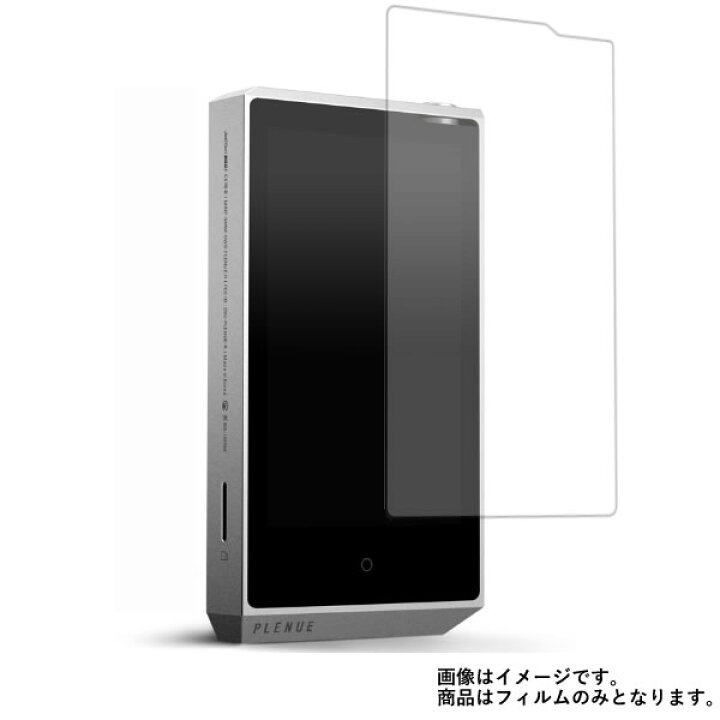 楽天市場】COWON PLENUE R PR-128G-SL 用【 超撥水 すべすべ 抗菌 抗 