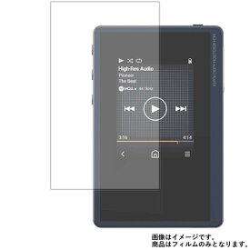 Pioneer private XDP-20 用【 高硬度 ブルーライトカット クリア 】 液晶 保護 フィルム 傷に強い！ ★ パイオニア