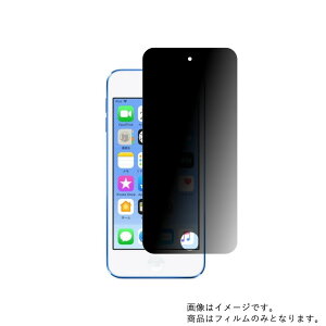 y2ZbgzApple iPod touch 7 py 4way ̂h~ vCoV[ی zt ی tB  Abv AC|bh ^b`