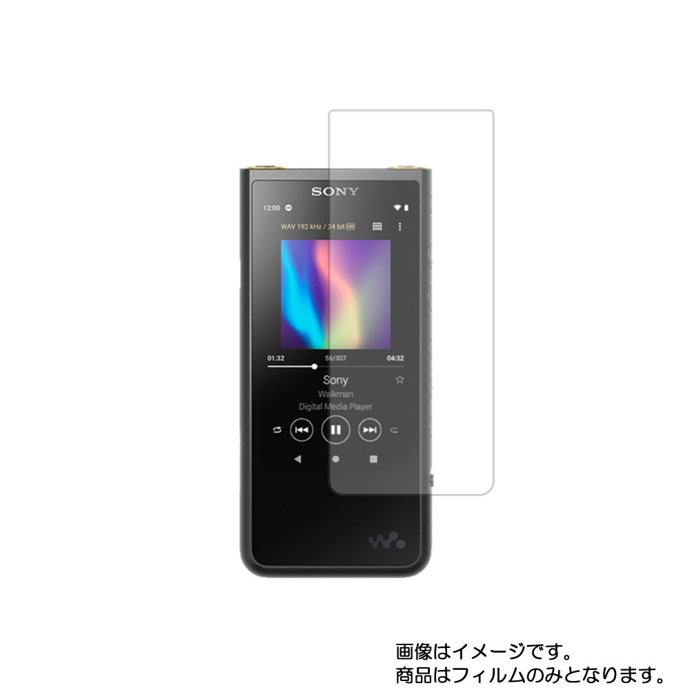 SONY WALKMAN NW-ZX500ｼﾘｰｽﾞ(NW-ZX507) 用液晶 保護 フィルム ★ ソニー ウォークマン