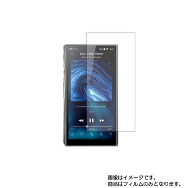 【2枚セット】FiiO M11 Pro 用【 反射防止 マット ノンフィラー タイプ 】液晶 保護 フィルム ★ フィーオ