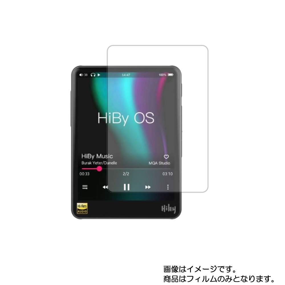 HiBy R3PRO 用液晶 保護 フィルム ★ ハイビー ミュージッ