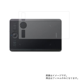 Wacom Intuos Pro Small PTH460K0D 用 [10]【 マット 反射低減 】液晶 保護 フィルム ★ タブレット タブレットPC 液晶 画面 保護 フィルム シート 保護フィルム 保護シート