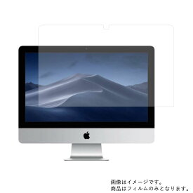 【商品は保護フィルムのみ】 Apple iMac 21.5インチ 2019年モデル 用 [DP]【 清潔 目に優しい アンチグレア ブルーライトカット タイプ 】液晶 保護 フィルム ★ モニター ディスプレイ 液晶 画面 保護 フィルム シート 保護フィルム 保護シート