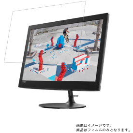 【商品は保護フィルムのみ】 ideacentre AIO 330 19.5インチ 2018年12月モデル 用 [DP]【 超撥水 すべすべ 抗菌 抗ウイルス クリア タイプ 】 液晶 保護 フィルム ★ モニター ディスプレイ 液晶 画面 保護 フィルム シート 保護フィルム 保護シート