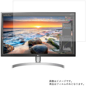 【商品は保護フィルムのみ】 LG 27UK850-W 2018年2月モデル 用 [DP]【 マット 反射低減 】液晶 保護 フィルム ★ モニター ディスプレイ 液晶 画面 保護 フィルム シート 保護フィルム 保護シート