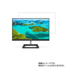 【商品は保護フィルムのみ】 PHILIPS 278E1A11 用 [DP]【 超撥水 すべすべ 抗菌 抗ウイルス クリア タイプ 】 液晶 保護 フィルム ★ モニター ディスプレイ 液晶 画面 保護 フィルム シート 保護フィルム 保護シート