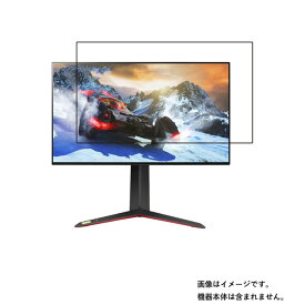 【商品は保護フィルムのみ】 LG 27GP950-B 用 [DP]【 抗菌 抗ウイルス 防指紋 】液晶 保護 フィルム ★