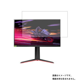 【商品は保護フィルムのみ】 LG 27GP750-B 用 [DP]【 マット 反射低減 タイプ 】 液晶 保護 フィルム ★