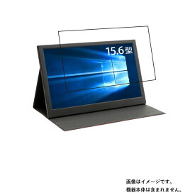 ITPROTECH LCD15HCC-IPS 用 [N40]【 超撥水 すべすべ 抗菌 抗ウイルス クリア タイプ 】 液晶 保護 フィルム ★ モニター ディスプレイ 液晶 画面 保護 フィルム シート 保護フィルム 保護シート