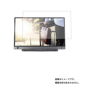 ASUS ZenScreen MB16AH 用 [N40]【 マット 反射低減 タイプ 】液晶 保護 フィルム ★ モニター ディスプレイ 液晶 画面 保護 フィルム シート 保護フィルム 保護シート