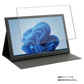 【2枚セット】ITPROTECH LCD11HCR-IPS 用 [10] 抗菌 抗ウイルス 反射防止 液晶 保護 フィルム ★ アイティプロテック