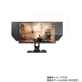 【商品は保護フィルムのみ】 BENQ XL2546 用 [DP]【 清潔 目に優しい アンチグレア ブルーライトカット タイプ 】液晶 保護 フィルム ★ モニター ディスプレイ 液晶 画面 保護 フィルム シート 保護フィルム 保護シート