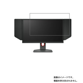 【商品は保護フィルムのみ】 BenQ ZOWIE XL2546K 用 [DP]【 抗菌 抗ウイルス 防指紋 】液晶 保護 フィルム ★ モニター ディスプレイ 液晶 画面 保護 フィルム シート 保護フィルム 保護シート