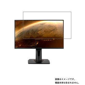 【商品は保護フィルムのみ】 Asus VG259QR 用 [DP]【 抗菌 抗ウイルス 防指紋 】液晶 保護 フィルム ★