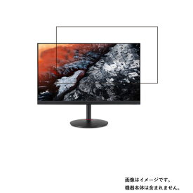 【商品は保護フィルムのみ】 Acer Nitro XV2 XV252QFbmiiprx 用 [DP] 抗菌 抗ウイルス 防指紋 クリア 液晶 保護 フィルム ★ エイサー ニトロ