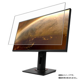 【商品は保護フィルムのみ】 ASUS TUF Gaming VG259QM 用 [DP] 高機能 反射防止 スムースタッチ 抗菌 液晶 保護 フィルム ★ エイスース タフ ゲーミング