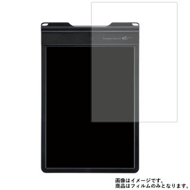 キングジム Boogie Board BB-9 用 [10]【 マット 反射低減 】 液晶 保護 フィルム ★ 電子文具 文具 液晶 画面 保護 フィルム シート 保護フィルム 保護シート