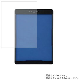 キングジム boogie board BB-11 用 [N35]【 高硬度 9H アンチグレア タイプ 】 液晶 保護 フィルム 強化 ガラスフィルム と 同等の 高硬度9H ★ 電子文具 文具 液晶 画面 保護 フィルム シート 保護フィルム 保護シート