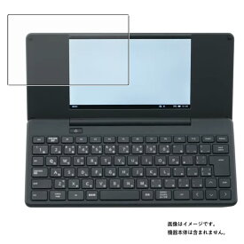 ポメラ DM250 用 高硬度 9H アンチグレア タイプ 液晶 保護 フィルム ★ キングジム ポメラ 強化 ガラスフィルム と同等の 高硬度9H