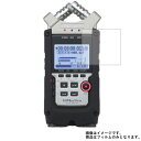 【1000円 ポッキリ 送料無料】ZOOM Handy Recorder H4nPro 用【 防指紋 クリア タイプ 】 液晶 保護 フィルム ★ ICレ…