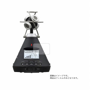 ZOOM H3-VR 用【 高機能 反射防止 スムースタッチ / 抗菌 】液晶 保護 フィルム ★ ICレコーダー ボイスレコーダー 液晶 画面 保護 フィルム シート 保護フィルム 保護シート