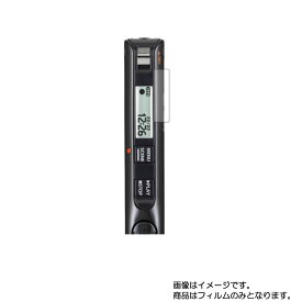 【1000円 ポッキリ 送料無料】OLYMPUS Voice-Trek VP-20 用【 マット 反射低減 】液晶 保護 フィルム ★ ICレコーダー ボイスレコーダー 液晶 画面 保護 フィルム シート 保護フィルム 保護シート