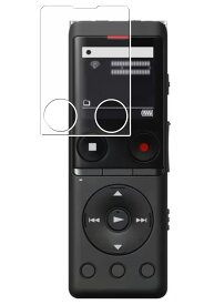 【2枚セット】SONY ICD-UX570F 用 曲面対応 保護 フィルム TPUフィルム 傷修復 衝撃吸収 日本製 【上級者向け】 ★ ソニー