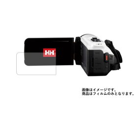 JVC GZ-HH140 用【 高硬度 9H アンチグレア タイプ 】 液晶 保護 フィルム 強化 ガラスフィルム と 同等の 高硬度9H ★ ビデオカメラ ビデオ 液晶 画面 保護 フィルム シート 保護フィルム 保護シート