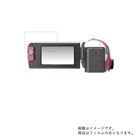 Panasonic HC-WZ590M 用【 高硬度 9H クリア タイプ 】 液晶 保護 フィルム 強化 ガラスフィルム と 同等の 高硬度9H ★ ビデオカメラ ビデオ 液晶 画面 保護 フィルム シート 保護フィルム 保護シート