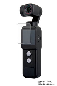 【2枚セット】Feiyu Pocket 2 FYP2R / 2S FYP2SR 用【 高硬度 9H アンチグレア タイプ 】 液晶 保護 フィルム ★ フェイユー ポケット ツー エス 強化 ガラスフィルム と同等の 高硬度9H