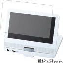 【スーパーSALE 30%OFF】Toshiba REGZA SD-BP900S 用 [8]【 安心の5大機能 衝撃吸収 ブルーライトカット 】 液晶 保護…