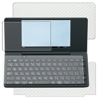 [4点セット(画面+背面+底面+キーボードカバー)] ポメラ DM250 用【 マット 反射低減 タイプ 】 液晶 保護…