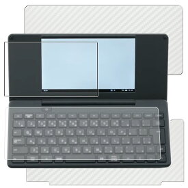 [4点セット(画面+背面+底面+キーボードカバー)] ポメラ DM250 用 防指紋 クリア タイプ 液晶 保護 フィルム + カーボン調 クリア 保護フィルム ★