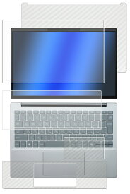 【5点セット(画面+天板+パームレスト+タッチパッド+キーボードカバー)】HP EliteBook 635 AERO G11 2024年モデル 用 [N35] マット 反射低減 タイプ 液晶 保護 フィルム ＋ カーボン調 保護フィルム ★