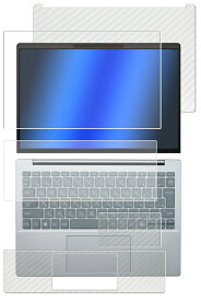 【5点セット(画面+天板+パームレスト+タッチパッド+キーボードカバー)】HP EliteBook 635 AERO G11 2024年モデル 用 [N35] 抗菌 抗ウイルス 防指紋 クリア 液晶 保護 フィルム ＋ カーボン調 保護フィルム ★