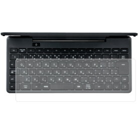 ポメラ DM250 用 [10] キーボードカバー 保護 フィルム ★ キングジム pomera