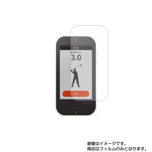 GARMIN Approach G80 用【 高機能 反射防止 スムースタッチ / 抗菌 】液晶 保護 フィルム ★ ゴルフナビ ゴルフ ごるふ 液晶 画面 保護 フィルム シート 保護フィルム 保護シート