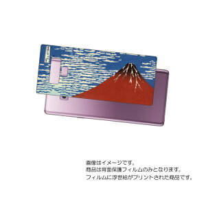 Galaxy Note9 ( SC-01L / SCV40 )p w ی tB G vg ( k uxԎO\Zi Mv)  SAMSUNG TX MNV[ m[g iC ELG zNTC