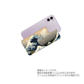 Apple iPhone 11 用 背面 保護 フィルム 浮世絵 プリント ( 葛飾北斎 「富嶽三十六景 神奈川沖浪裏」) ★ アップル アイフォン イレブン