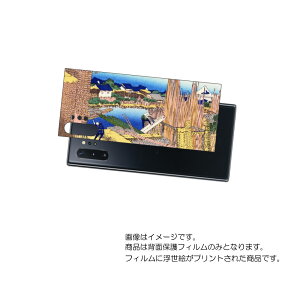 Galaxy Note10+ ( SC-01M / SCV45 )�p �w�� �ی� �t�B���� �����G �v�����g ( �����k�� �u�x�ԎO�\�Z�i �{������v) �� SAMSUNG �T���X�� �M�����N�V�[ �m�[�g �e�� �v���X