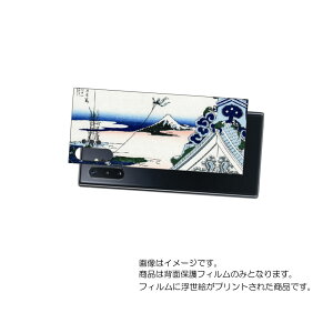 Galaxy Note10+ ( SC-01M / SCV45 )�p �w�� �ی� �t�B���� �����G �v�����g ( �����k�� �u�x�ԎO�\�Z�i ���s�󑐖{�莛�v) �� SAMSUNG �T���X�� �M�����N�V�[ �m�[�g �e�� �v���X