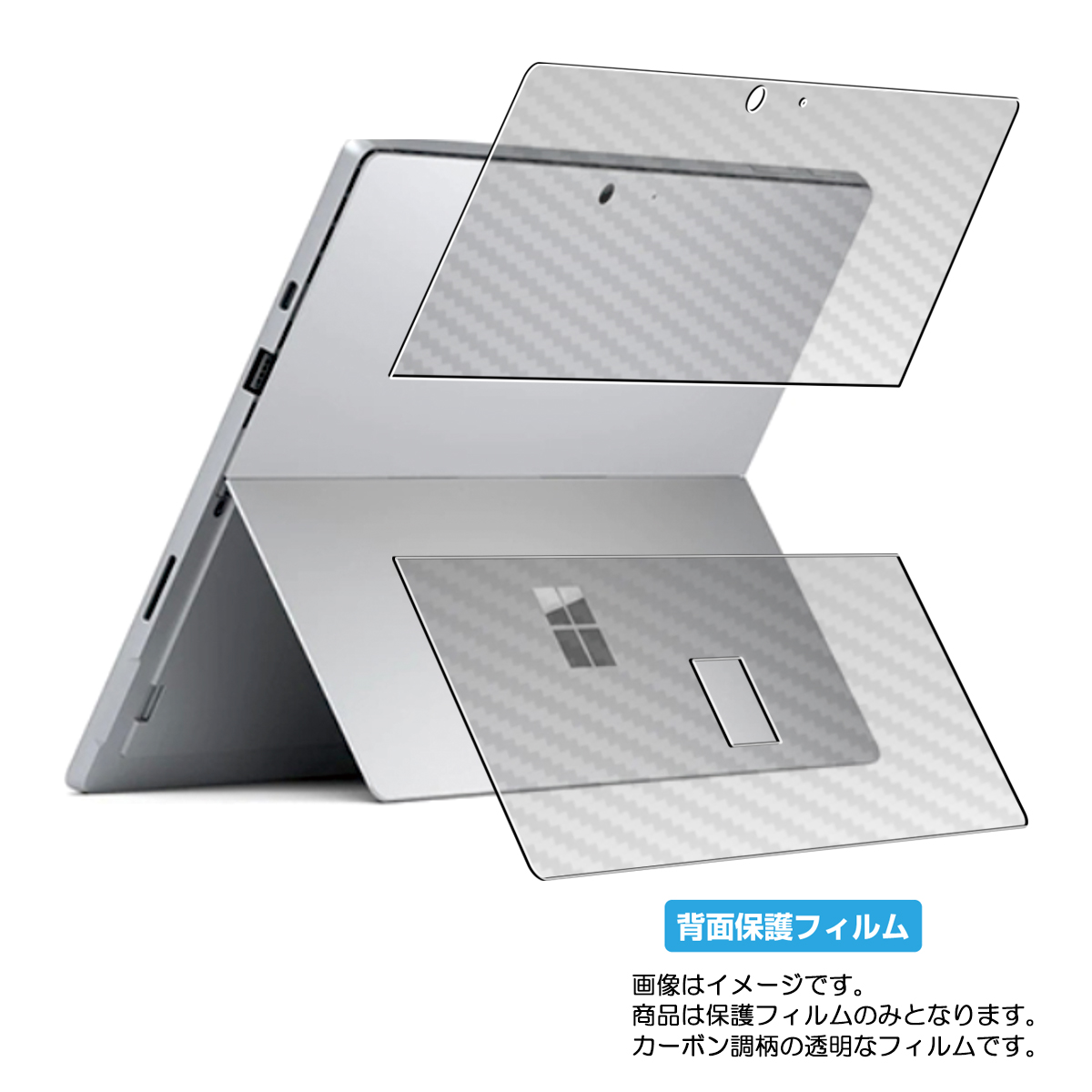 Microsoft Surface Pro    Surface Pro 用 [N35] カーボン調 クリア 背面 保護 フィルム ★ マイクロソフト サーフェス プロ セブン