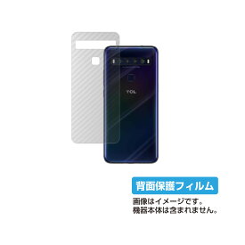 TCL 10 Lite 用【 カーボン調 クリア 】 背面 保護 フィルム ★ ティーシーエル テン ライト
