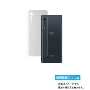 LG VELVET L-52A �p�y �J�[�{���� �N���A �z �w�� �ی� �t�B���� �� �G���W�[ �x���x�b�g �L���A�t�H�� �s�[�G�b�N�X