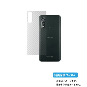 ���Z�� Android One S8 �p�y �J�[�{���� �N���A �z �w�� �ی� �t�B���� �� �L���E�Z�� KYOSERA �A���h���C�h ���� �G�X�G�C�g